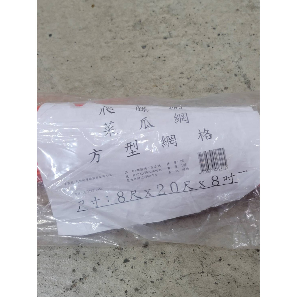 (巧雲家) 爬藤網 園藝網 攀爬網 絲瓜網 植物爬藤網 苦瓜網 番茄網 攀藤網 百香果網 植物攀爬網-細節圖7