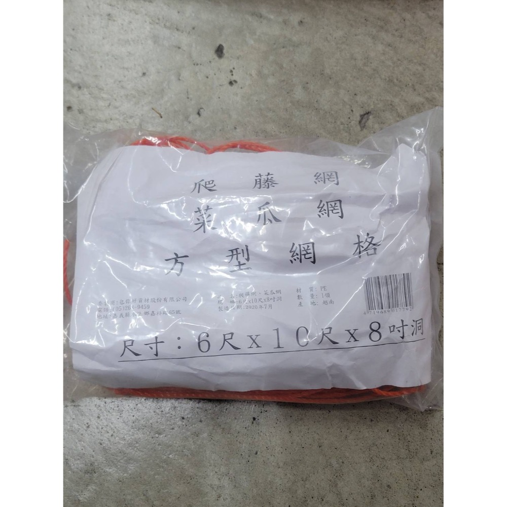 (巧雲家) 爬藤網 園藝網 攀爬網 絲瓜網 植物爬藤網 苦瓜網 番茄網 攀藤網 百香果網 植物攀爬網-規格圖8