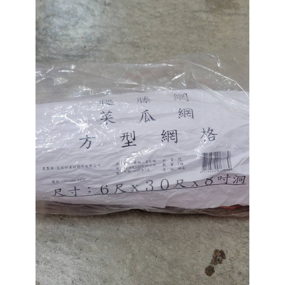 (巧雲家) 爬藤網 園藝網 攀爬網 絲瓜網 植物爬藤網 苦瓜網 番茄網 攀藤網 百香果網 植物攀爬網-規格圖8