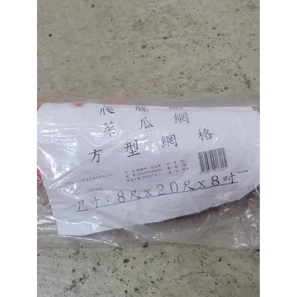 爬藤網8尺*20尺(金黃色)