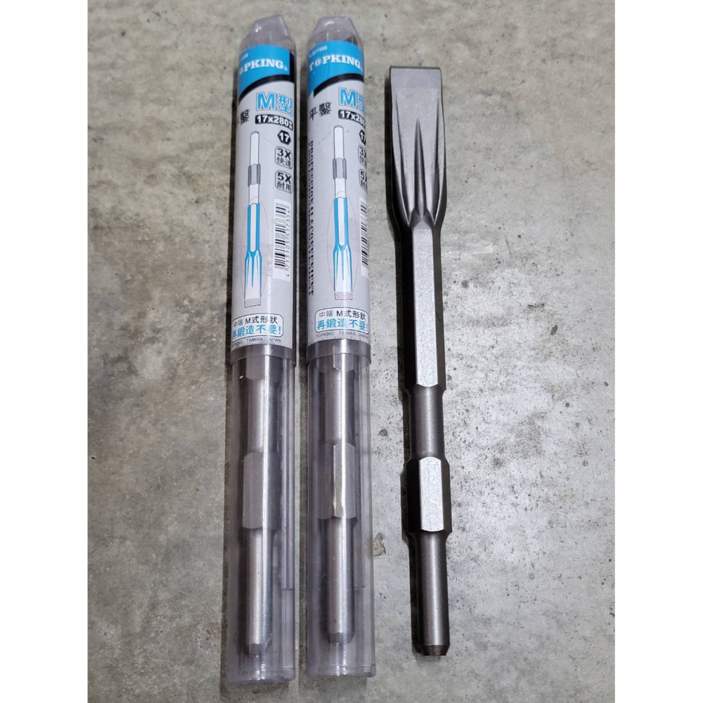 (巧雲家) TOPKING耐用十字型鑿子 M型鑿子 斬尾 破壞鑿 鑿刀 平鑿/尖鑿/U型鑿 電動鎚鑿 水泥鎚鑿刀-細節圖6