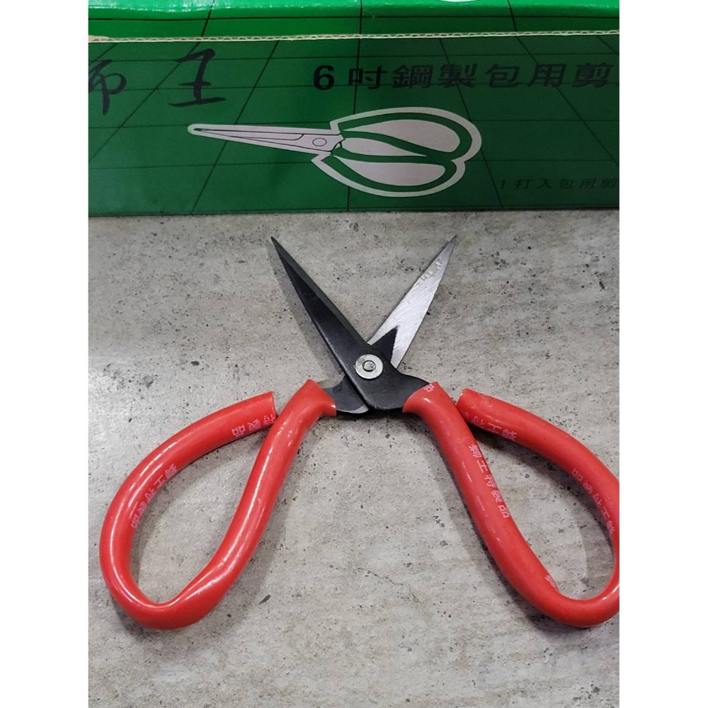 獅王 6吋 包用剪刀