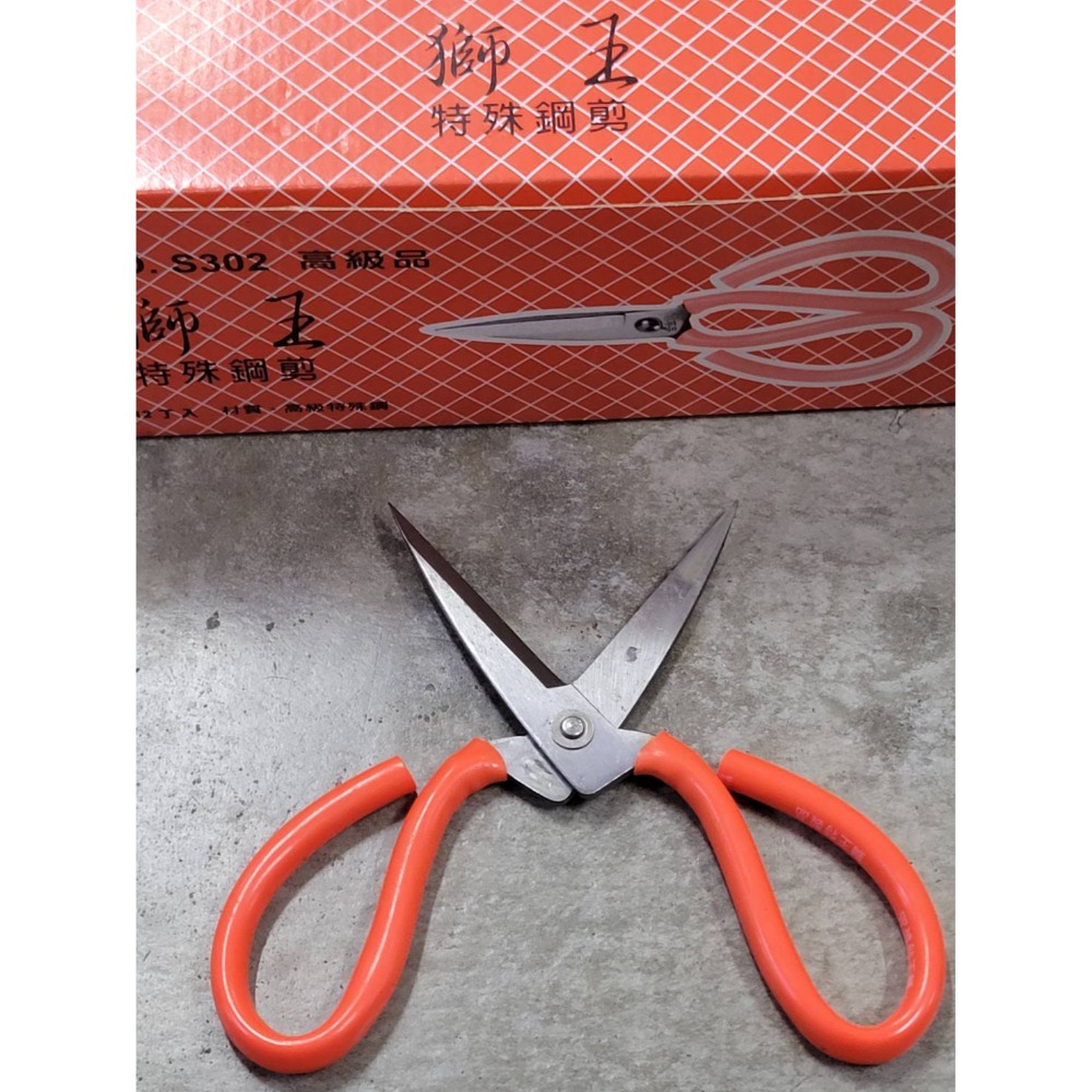 獅王 8-1/2＂特殊鋼剪刀