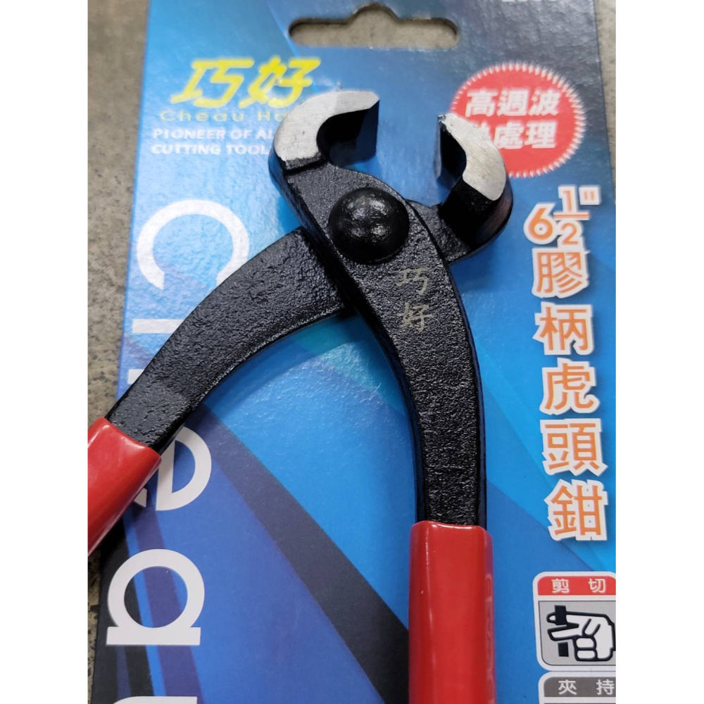 (巧雲家) 虎頭鉗 巧好 L3001 膠柄虎頭鉗 6＂ 釘拔 鉗子 鋼絲鉗 鐵線鉗 老虎鉗-細節圖3