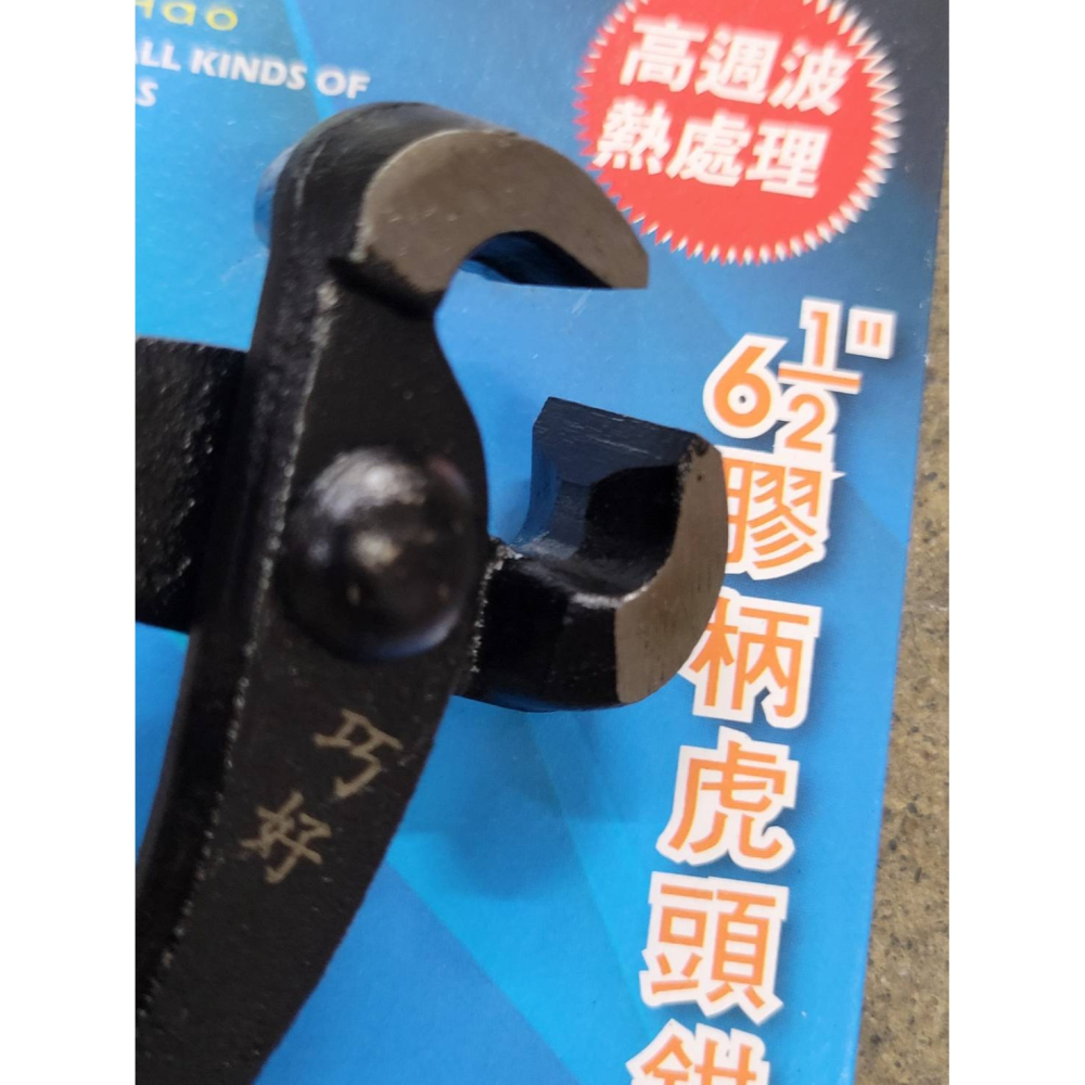 (巧雲家) 虎頭鉗 巧好 L3001 膠柄虎頭鉗 6＂ 釘拔 鉗子 鋼絲鉗 鐵線鉗 老虎鉗-細節圖4