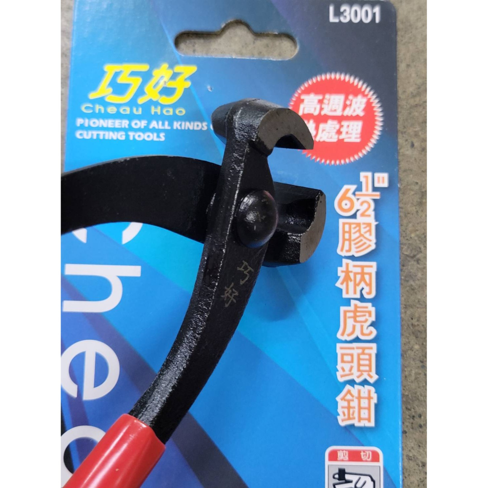 (巧雲家) 虎頭鉗 巧好 L3001 膠柄虎頭鉗 6＂ 釘拔 鉗子 鋼絲鉗 鐵線鉗 老虎鉗-細節圖5