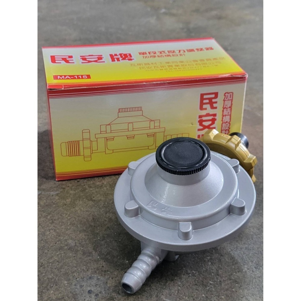 (巧雲家) 民安 瓦斯調整器 含壓力表 瓦斯安全調整器 營業用 防爆 防漏 MA-475 MA-115A-細節圖7