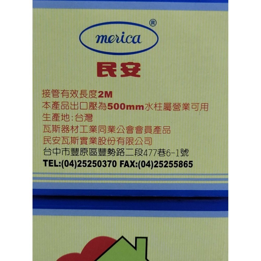 (巧雲家) 民安 瓦斯調整器 含壓力表 瓦斯安全調整器 營業用 防爆 防漏 MA-475 MA-115A-細節圖8