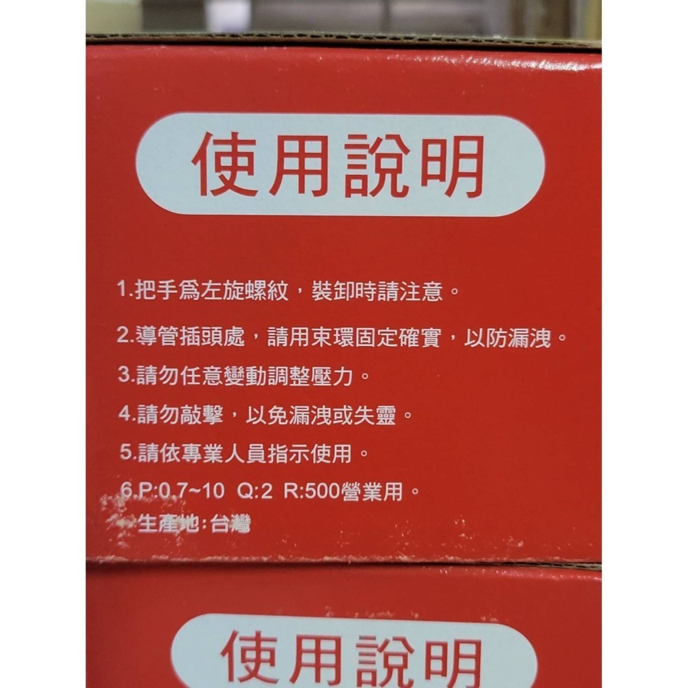 (巧雲家) 民安 瓦斯調整器 含壓力表 瓦斯安全調整器 營業用 防爆 防漏 MA-475 MA-115A-細節圖9