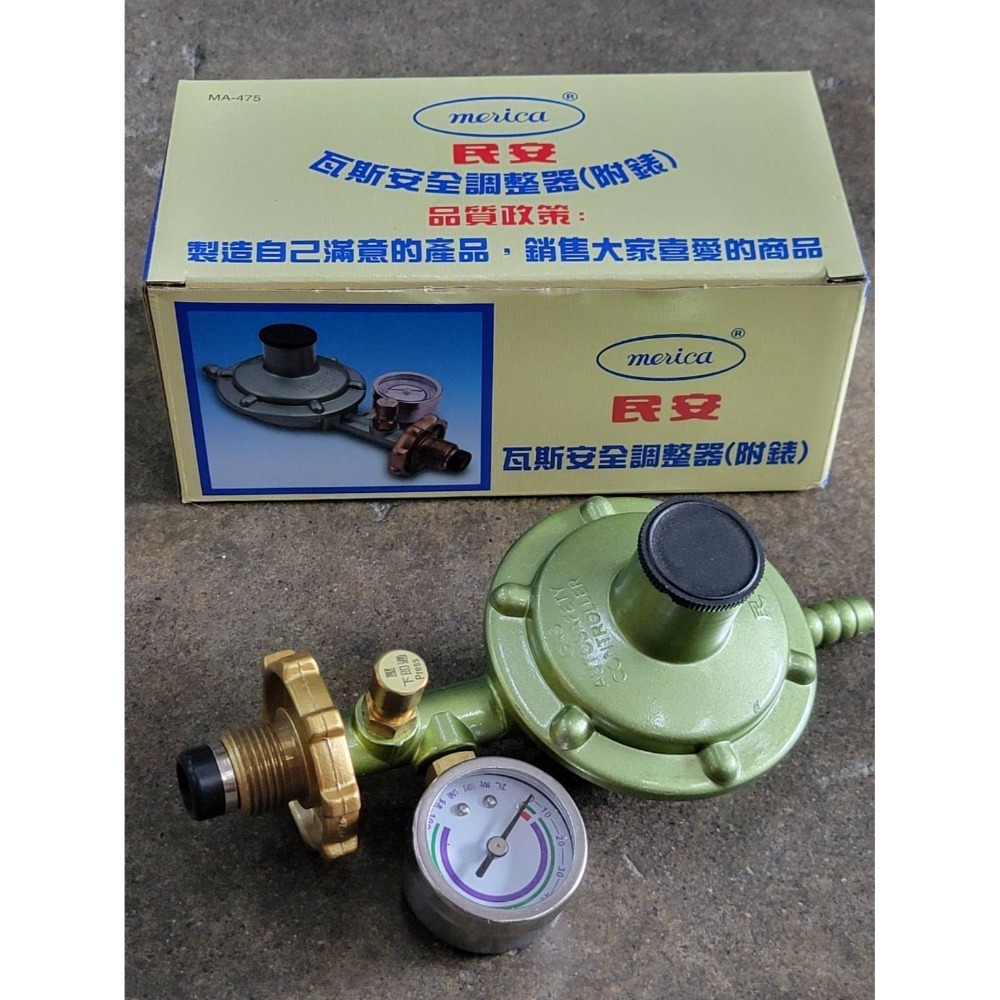 瓦斯防爆器MA-475(附表)