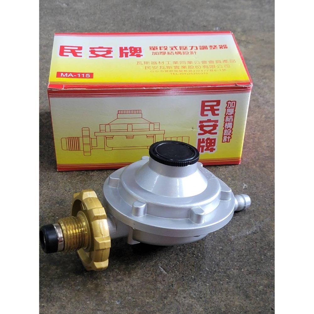 普通瓦斯調整開關(器)MA115A