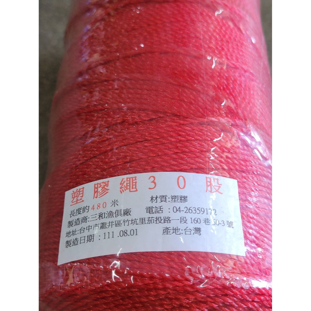 (巧雲家) 台灣製造30股 三和水線 pvc塑膠水線 尼龍線 PE紅繩 尼龍繩 農業用繩 塑膠繩 拉繩 塑膠線-細節圖2