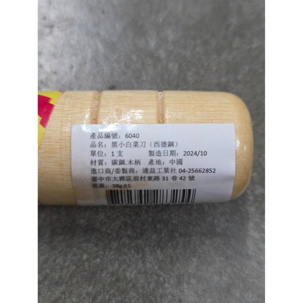 (巧雲家) 西德鋼 小白菜刀 香蕉刀 鐮刀 彎刀 香蕉 割菜 小刀 蕉刀 刀子 刀 大割刀 長刀 短刀 水果刀 禾刀-細節圖6