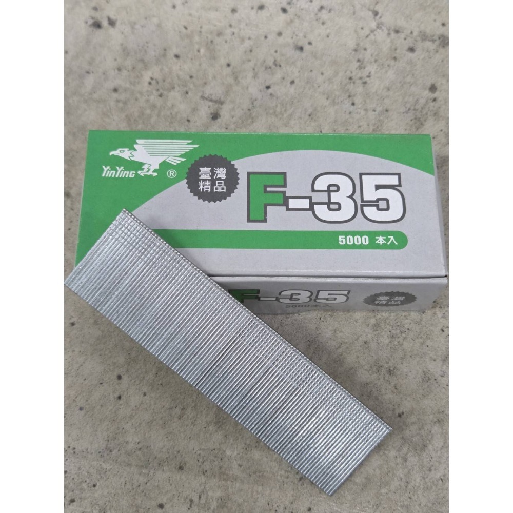 鷹牌F35 工業釘5000支