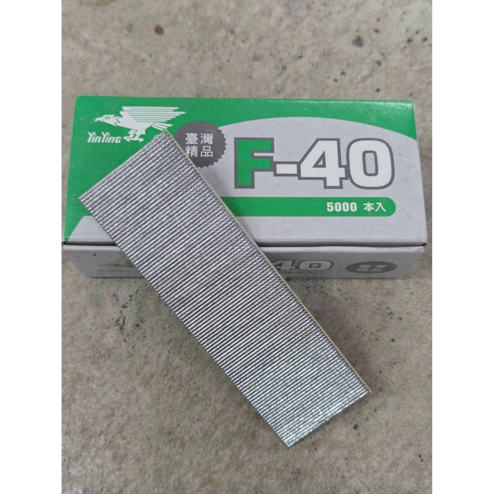 鷹牌F40 工業釘5000支