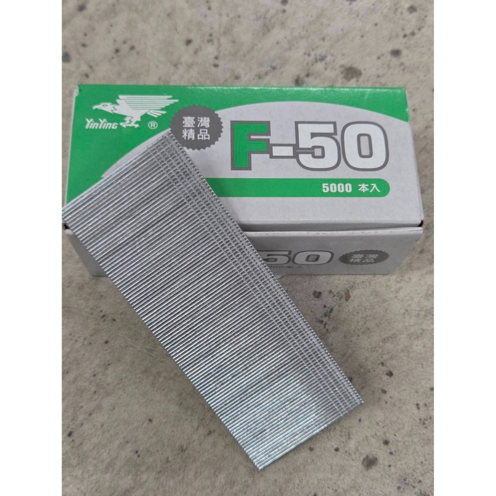 鷹牌F50 工業釘5000支