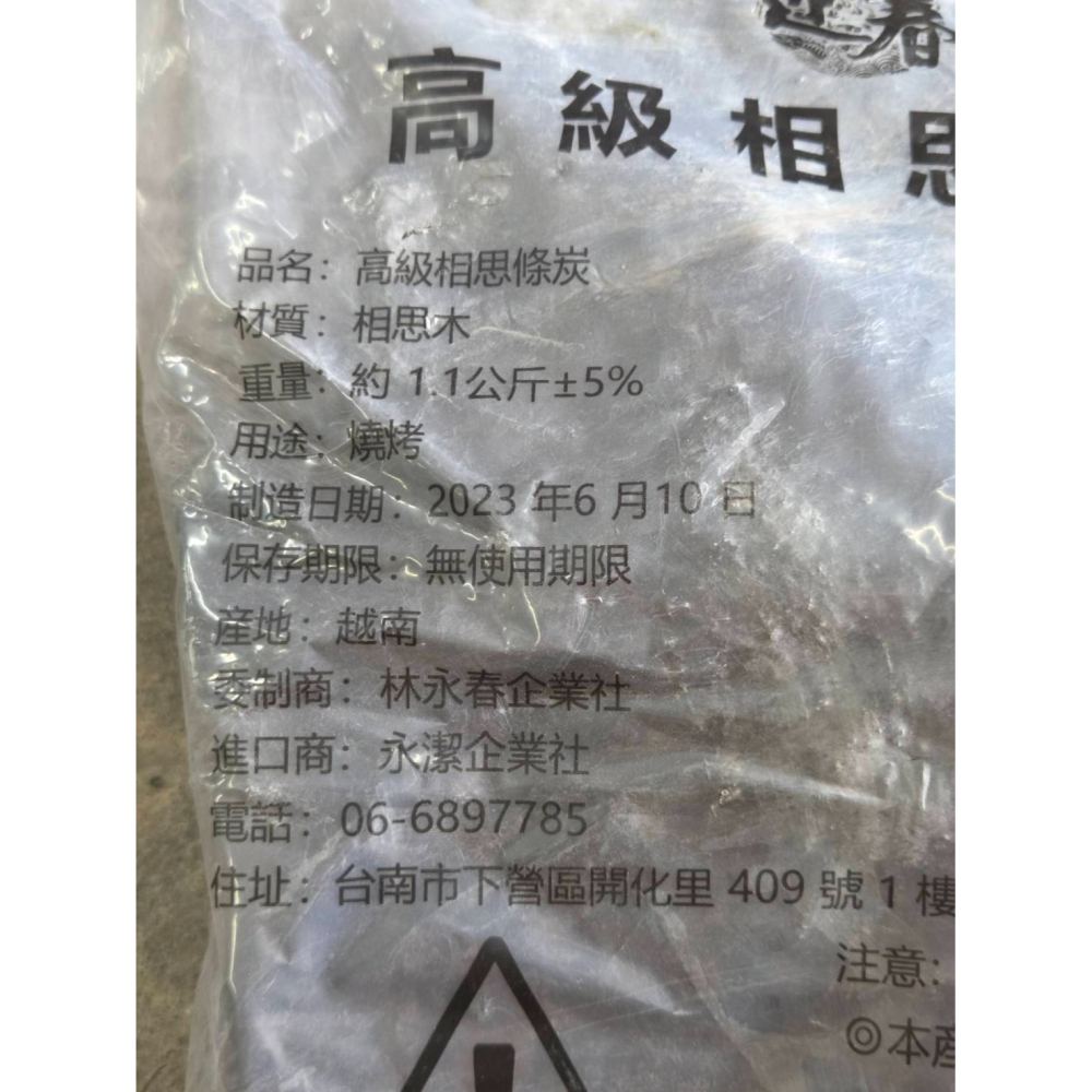 (巧雲家) 普通塊狀木碳(1.1KG) 相思條碳(支碳)特A級1.1kg 木炭 烤肉 長條木炭 備長炭 中秋烤肉-細節圖4