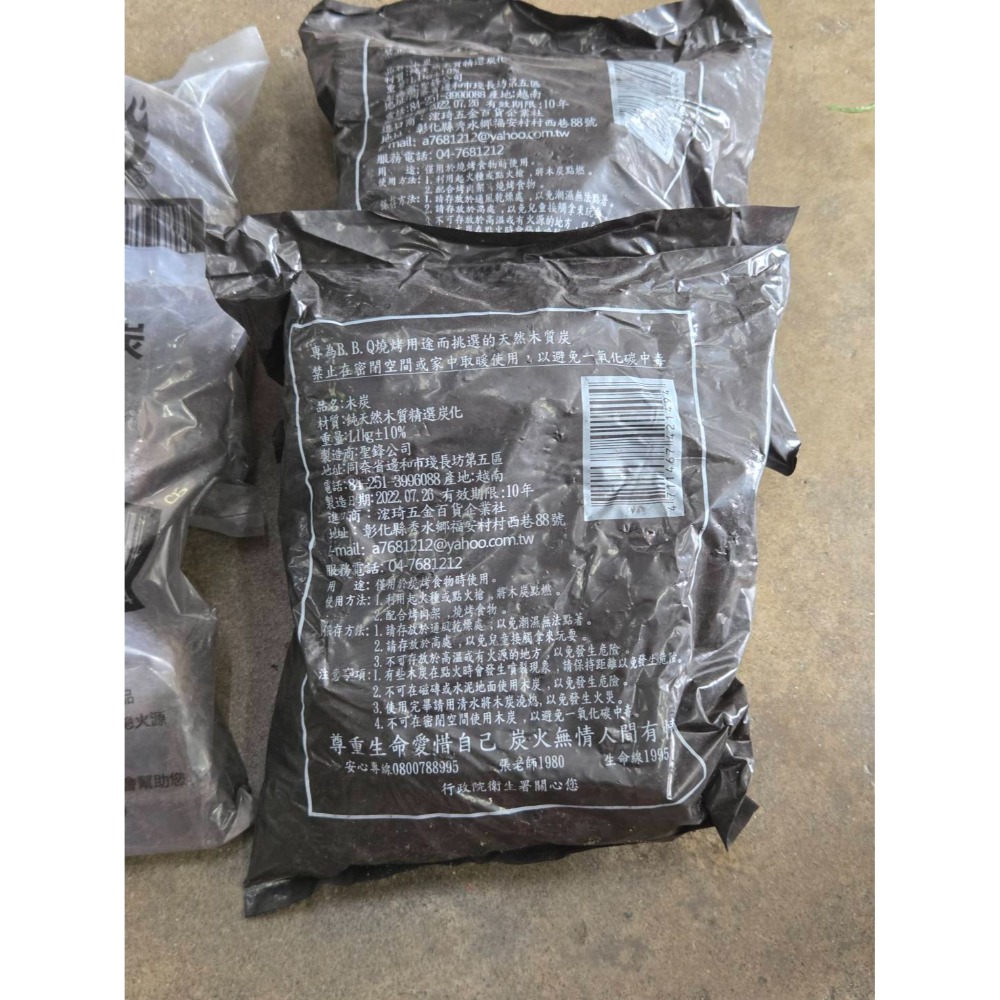 普通塊狀木碳(1.1kg)