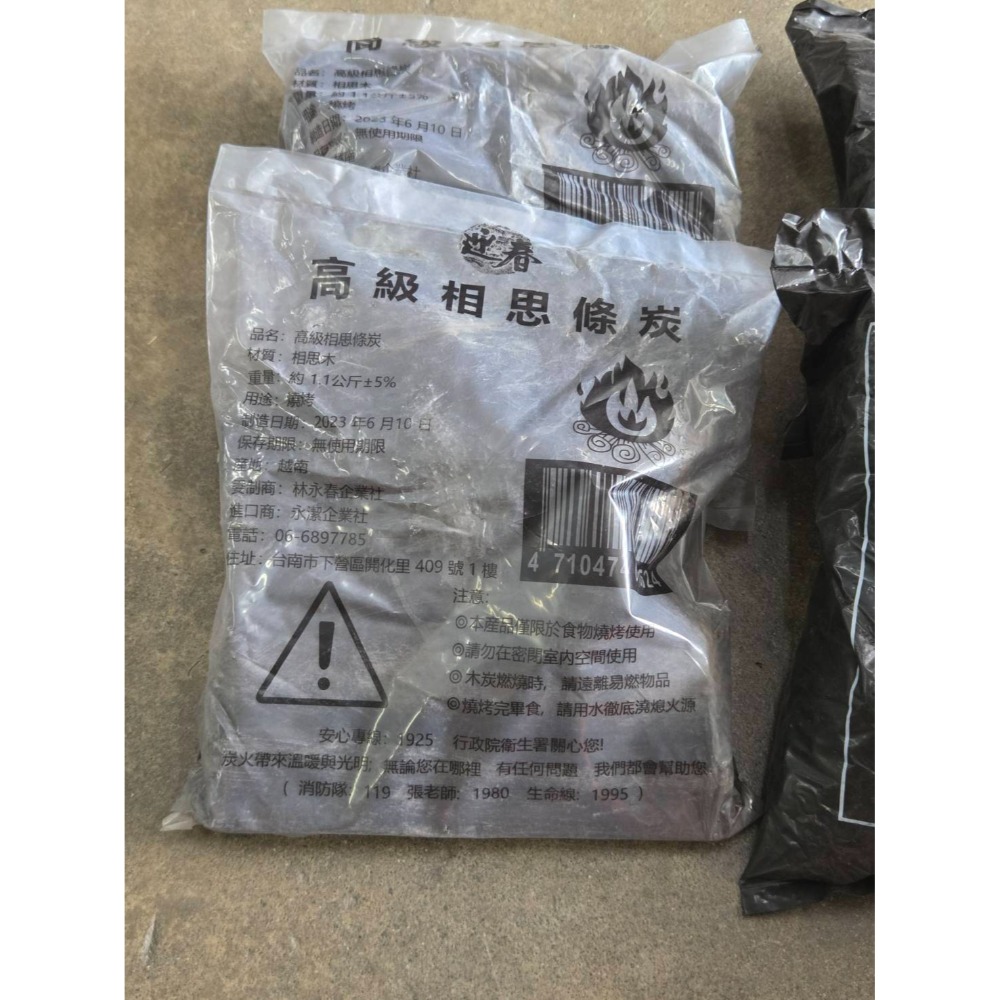 (巧雲家) 普通塊狀木碳(1.1KG) 相思條碳(支碳)特A級1.1kg 木炭 烤肉 長條木炭 備長炭 中秋烤肉-規格圖5