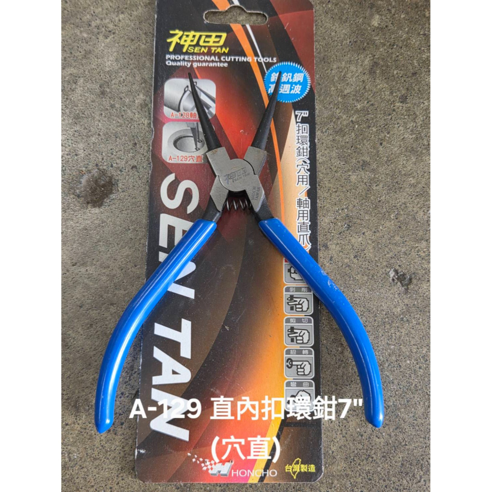 (巧雲家) 神田 7＂ 扣環鉗 A-126~129 穴用/軸用/彎爪 歐姆環 鉗子 尖嘴鉗 扣環 台灣製造-細節圖2