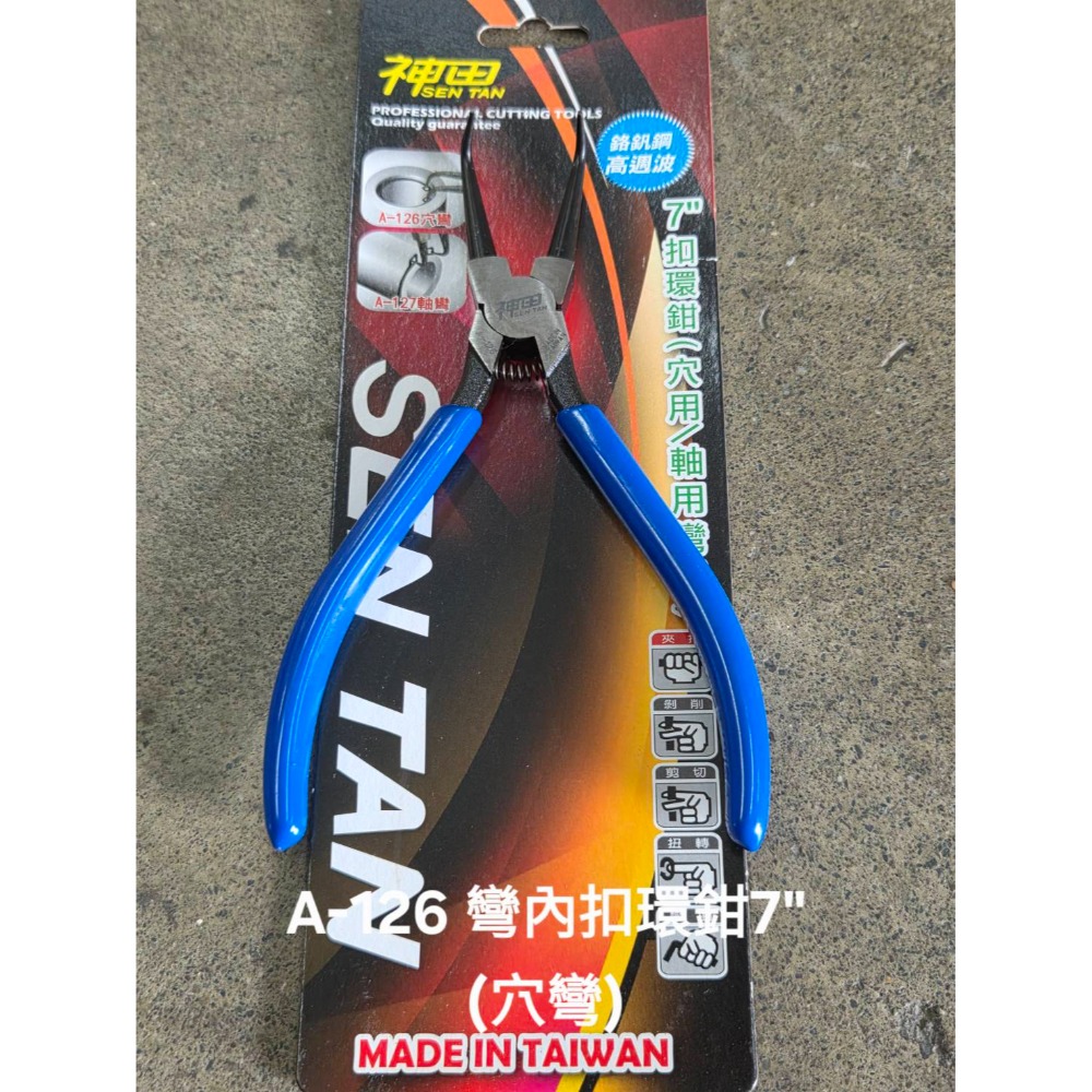 (巧雲家) 神田 7＂ 扣環鉗 A-126~129 穴用/軸用/彎爪 歐姆環 鉗子 尖嘴鉗 扣環 台灣製造-規格圖9
