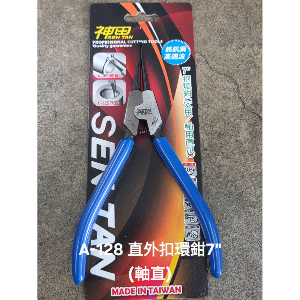 (巧雲家) 神田 7＂ 扣環鉗 A-126~129 穴用/軸用/彎爪 歐姆環 鉗子 尖嘴鉗 扣環 台灣製造-規格圖9
