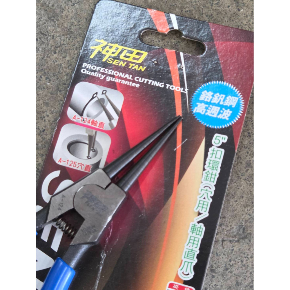 (巧雲家) 神田 5＂ 扣環鉗 A-122~125 穴用/軸用/彎爪 歐姆環 鉗子 尖嘴鉗 扣環 台灣製造-細節圖6