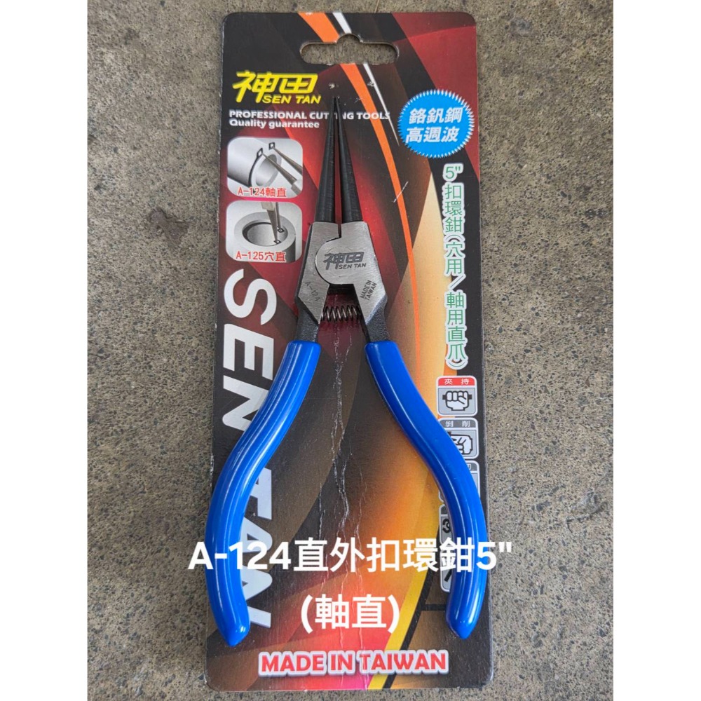 (巧雲家) 神田 5＂ 扣環鉗 A-122~125 穴用/軸用/彎爪 歐姆環 鉗子 尖嘴鉗 扣環 台灣製造-規格圖9