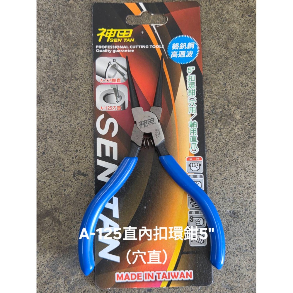 (巧雲家) 神田 5＂ 扣環鉗 A-122~125 穴用/軸用/彎爪 歐姆環 鉗子 尖嘴鉗 扣環 台灣製造-規格圖9