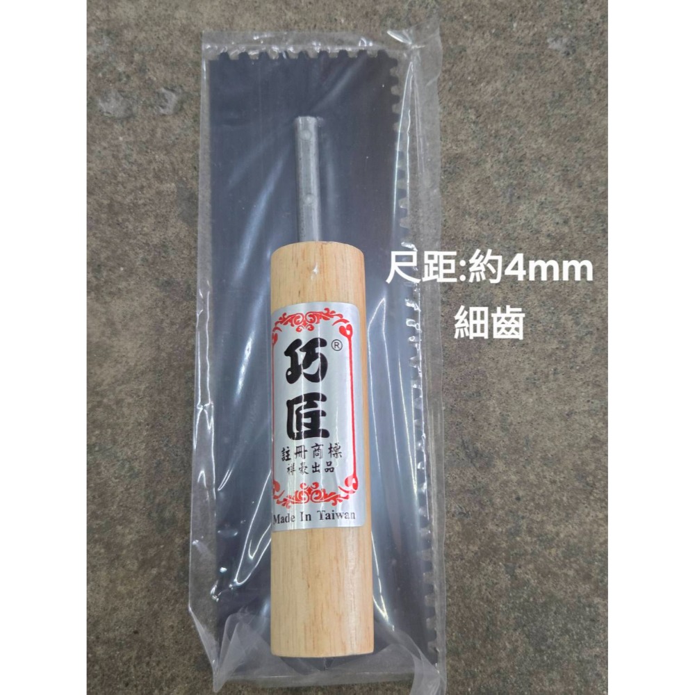 (巧雲家) 巧匠(台製)太裕推刀(細齒/中深/粗深/3分) 磁磚 磁磚抹刀 水泥抹刀 水泥推刀 推刀 水泥鏝刀-規格圖6