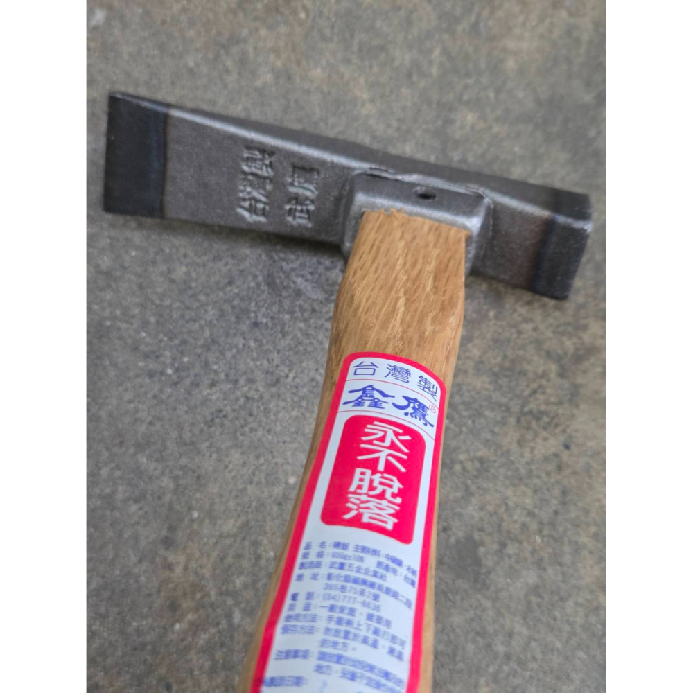 (巧雲家) 鑫鷹磚鎚(不脫落)-B級 台製-武甲鋼磚鎚 磚鎚 磚鎚 磁磚鎚 鐵鎚 磚仔鎚 磚槌 磚錘 磚錘-細節圖3