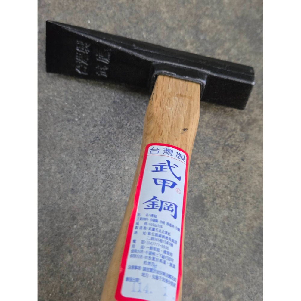 (巧雲家) 鑫鷹磚鎚(不脫落)-B級 台製-武甲鋼磚鎚 磚鎚 磚鎚 磁磚鎚 鐵鎚 磚仔鎚 磚槌 磚錘 磚錘-規格圖8