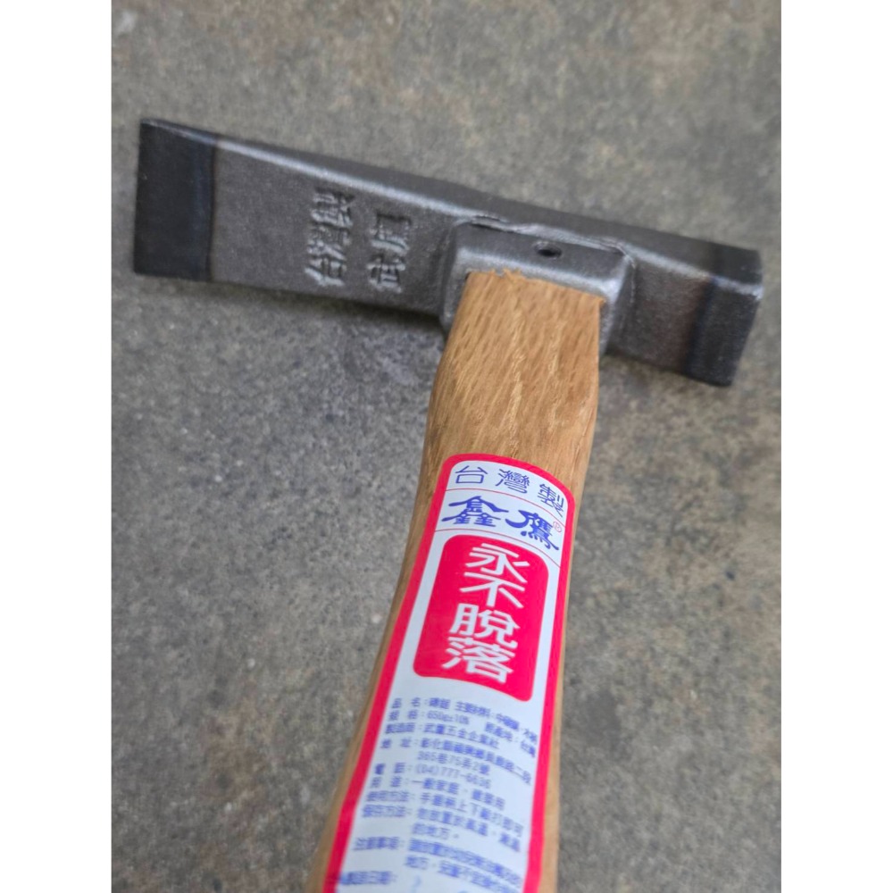 (巧雲家) 鑫鷹磚鎚(不脫落)-B級 台製-武甲鋼磚鎚 磚鎚 磚鎚 磁磚鎚 鐵鎚 磚仔鎚 磚槌 磚錘 磚錘-規格圖8