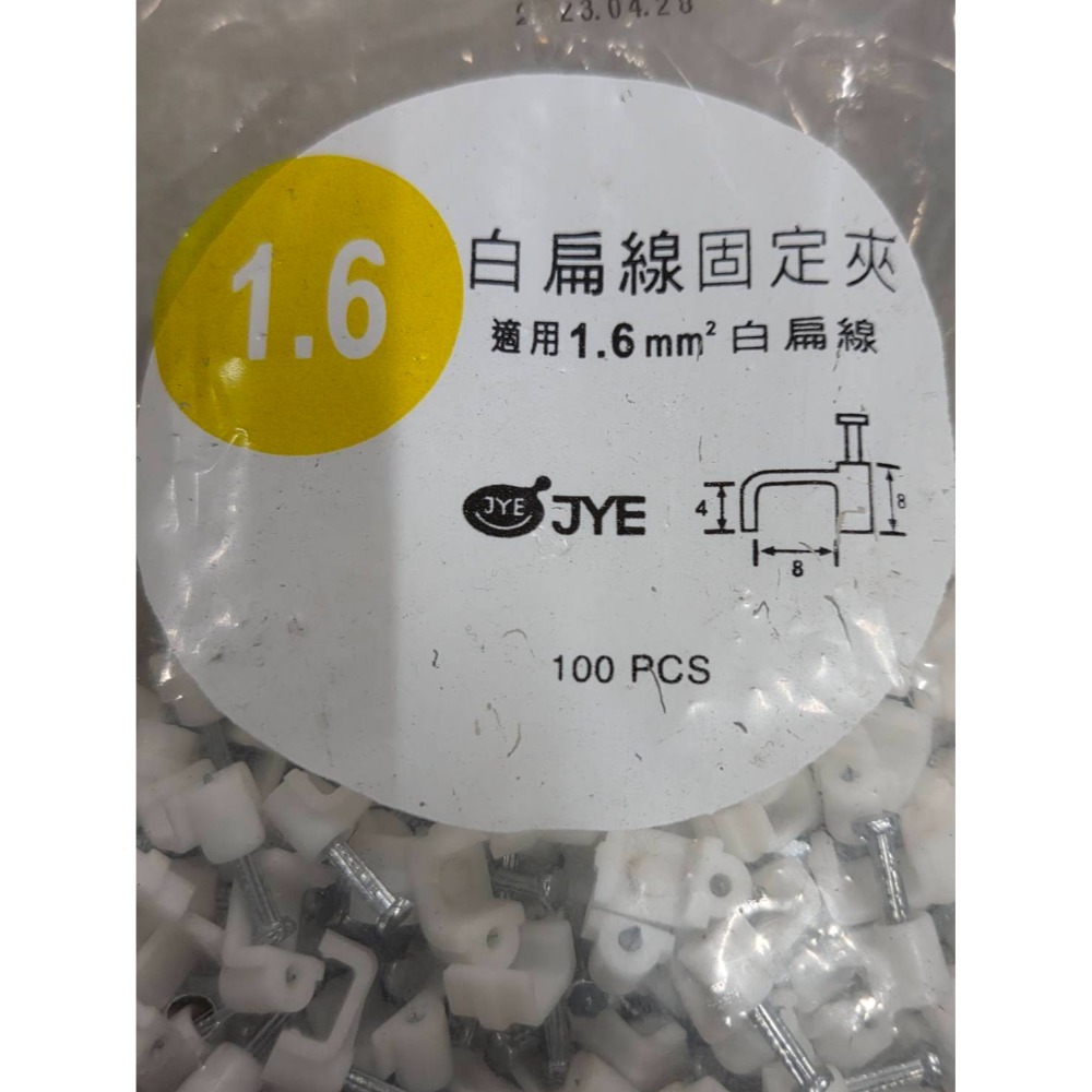 固定夾NF1.6(100PCS)