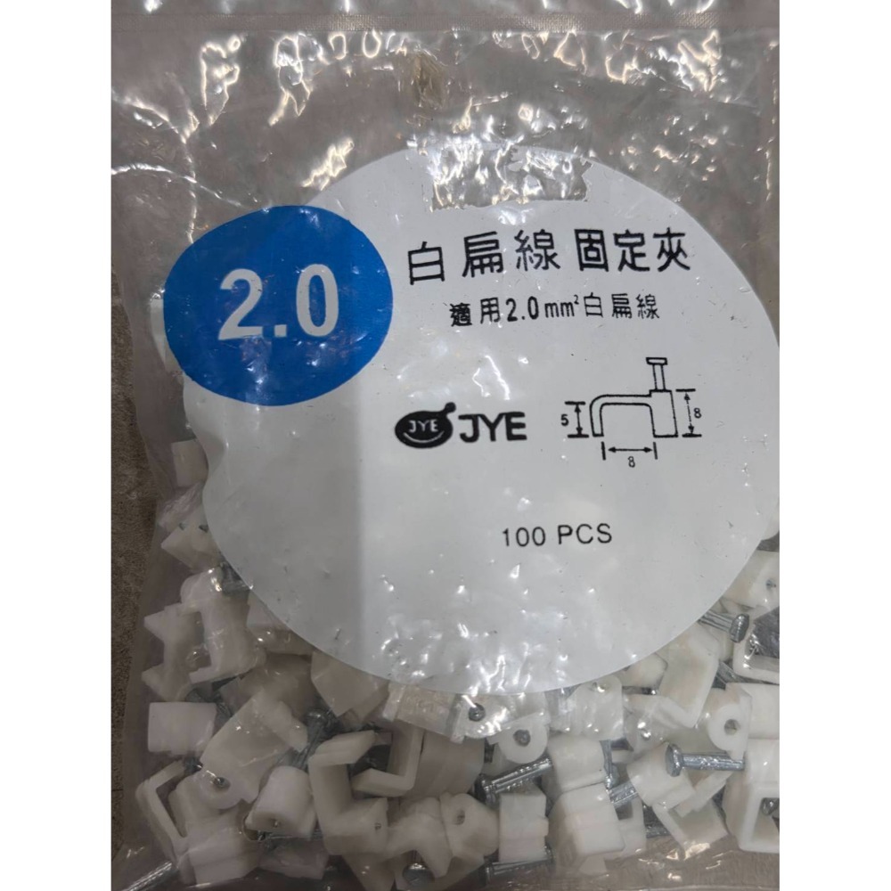 固定夾NF2.0(100PCS)