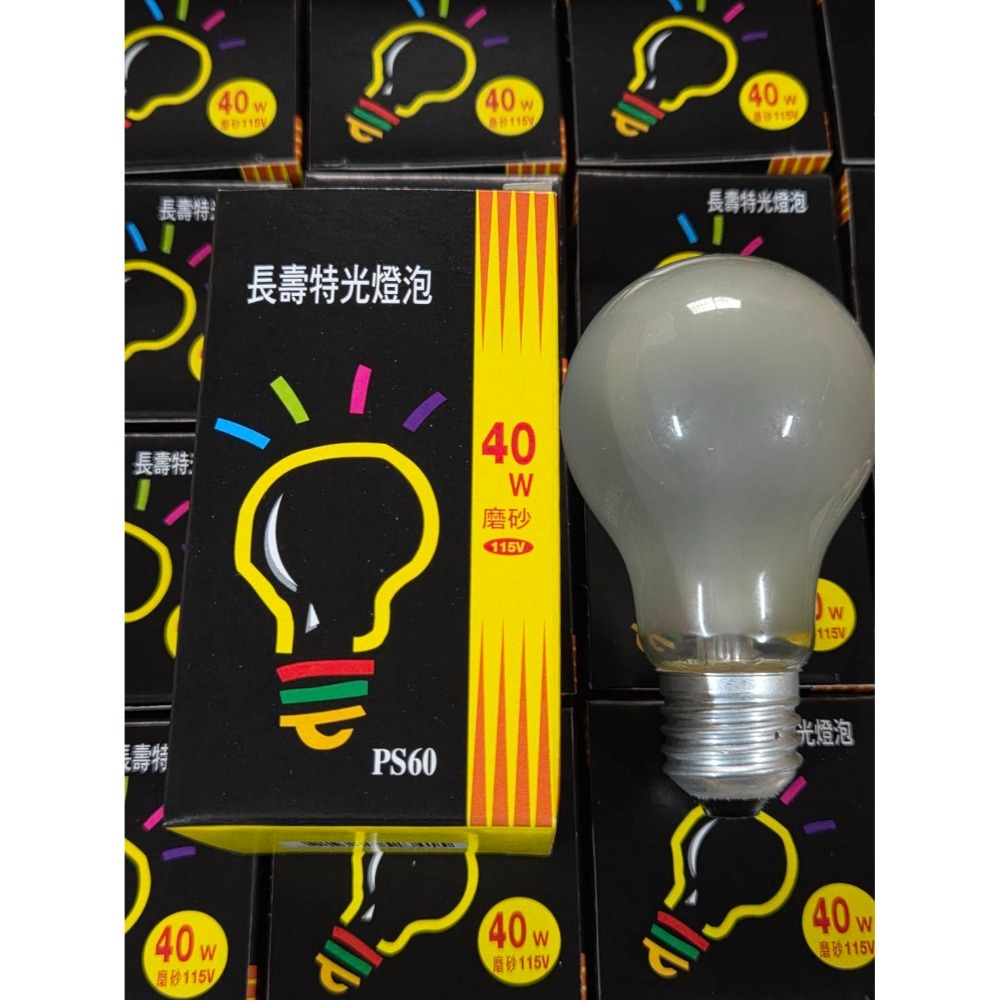(巧雲家) 磨砂燈泡 40W 60w 100W 鎢絲燈泡 E27 110V 鎢絲磨砂燈泡 燈泡 長壽特光燈泡-規格圖3