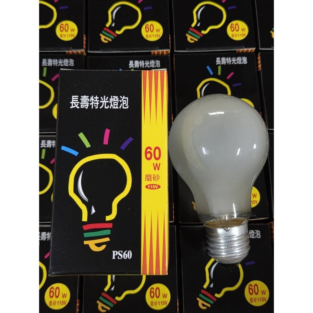 (巧雲家) 磨砂燈泡 40W 60w 100W 鎢絲燈泡 E27 110V 鎢絲磨砂燈泡 燈泡 長壽特光燈泡-規格圖3