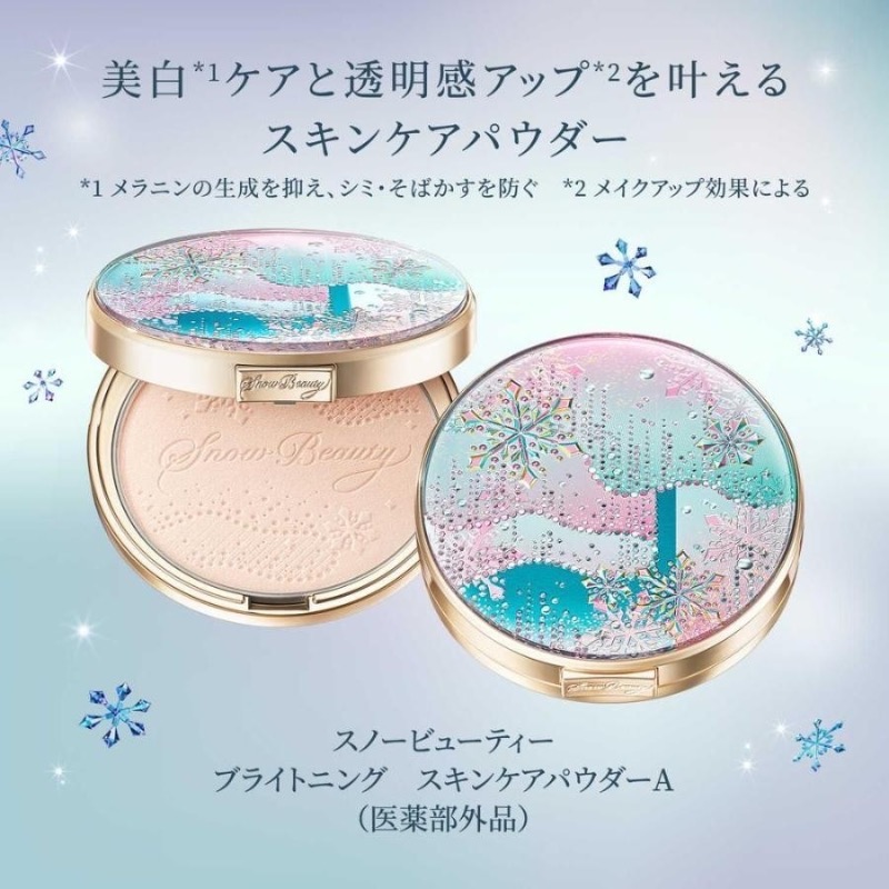 日本資生堂24小時美白蜜粉餅套組-細節圖2