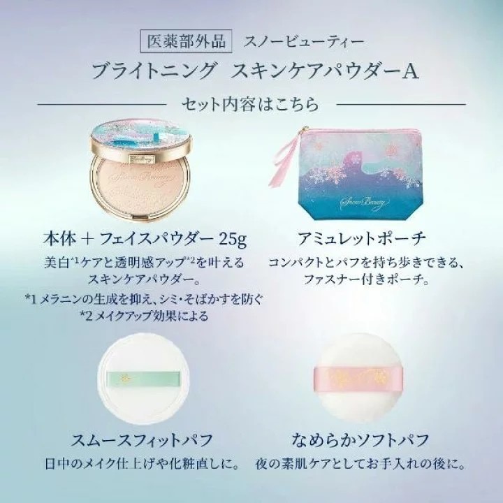 日本資生堂24小時美白蜜粉餅套組-細節圖4