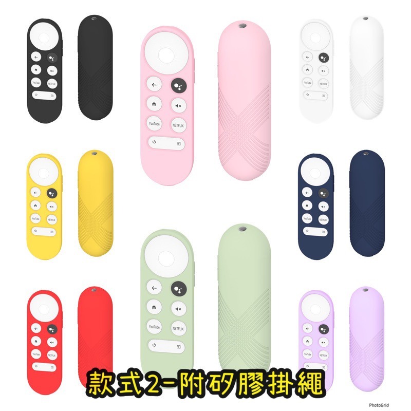 Google TV chromecast 保護套 遙控器保護套 第四代 Google TV 附掛繩 菱格紋 矽膠套-細節圖2