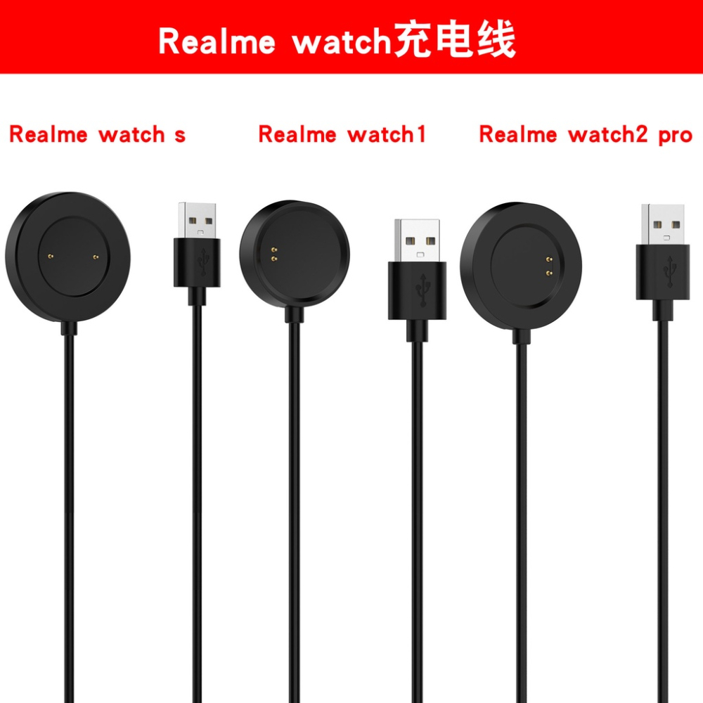 Realme Watch 1 2 2 pro S pro 3 磁吸 充電線 充電器 手錶座充 USB充電線-細節圖2
