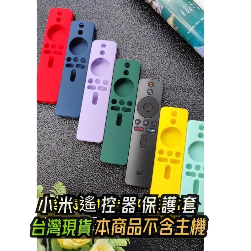 小米遙控器 小米電視 65 55 遙控器保護套 MI BOX S 小米電視 55 65 吋 電視 遙控器 保護套-細節圖5