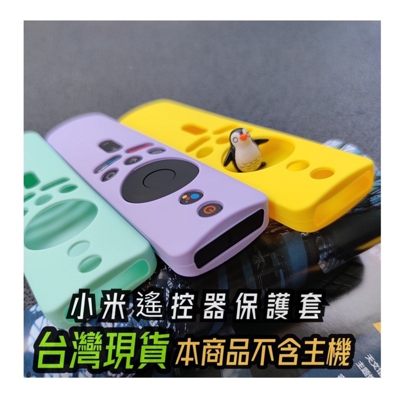 小米遙控器 小米電視 65 55 遙控器保護套 MI BOX S 小米電視 55 65 吋 電視 遙控器 保護套-細節圖6