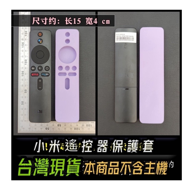 小米遙控器 小米電視 65 55 遙控器保護套 MI BOX S 小米電視 55 65 吋 電視 遙控器 保護套-細節圖8