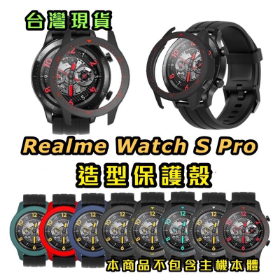 Realme Watch S Pro PC半包保護殼