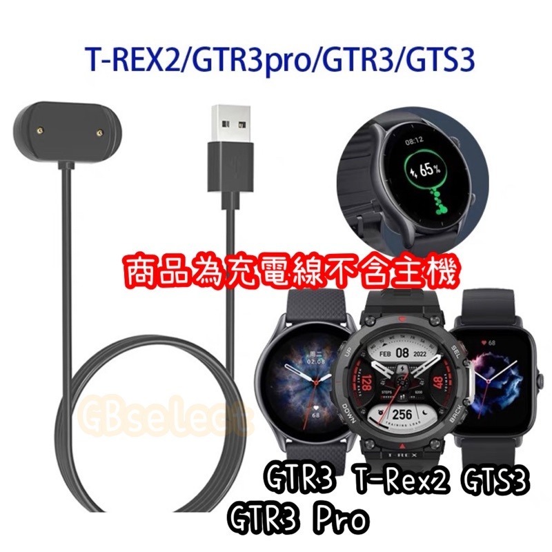 Amazfit GTS3 GTR4 GTR3 Pro T-Rex 2 / GTS2 mini 磁吸充電線 充電線 充電器-細節圖4