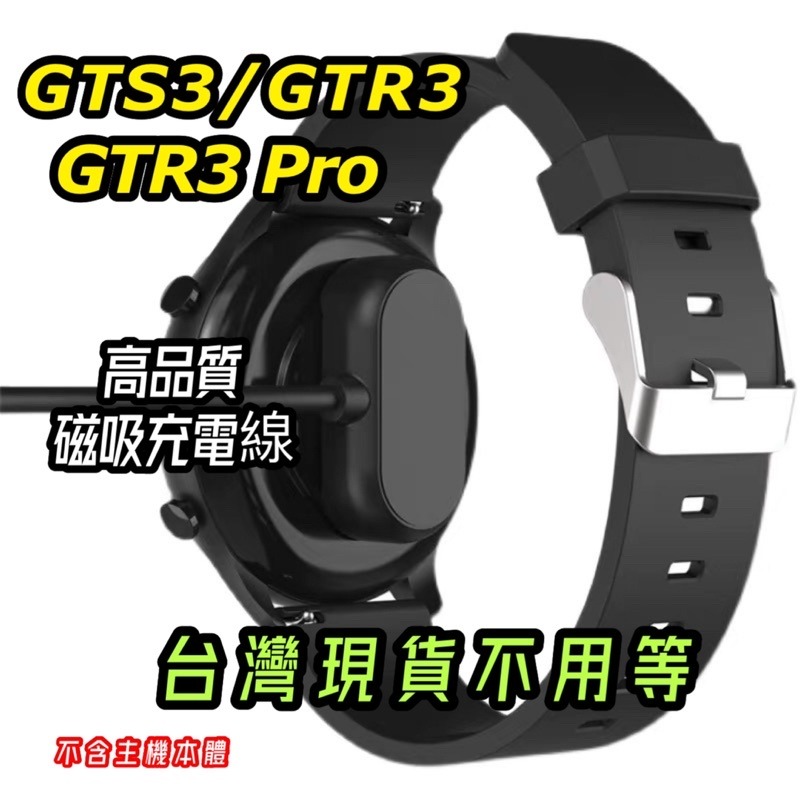 Amazfit GTS3 GTR4 GTR3 Pro T-Rex 2 / GTS2 mini 磁吸充電線 充電線 充電器-細節圖2