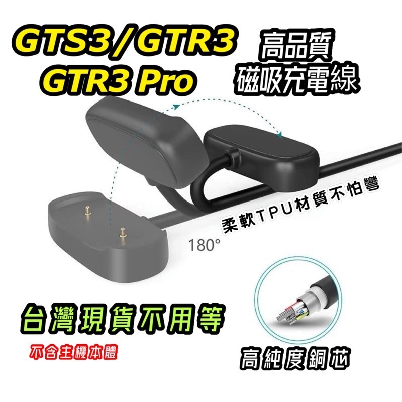 Amazfit GTS3 GTR4 GTR3 Pro T-Rex 2 / GTS2 mini 磁吸充電線 充電線 充電器-細節圖3