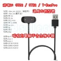 Amazfit GTS3 GTR4 GTR3 Pro T-Rex 2 / GTS2 mini 磁吸充電線 充電線 充電器-規格圖4