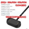Amazfit GTS3 GTR4 GTR3 Pro T-Rex 2 / GTS2 mini 磁吸充電線 充電線 充電器-規格圖4